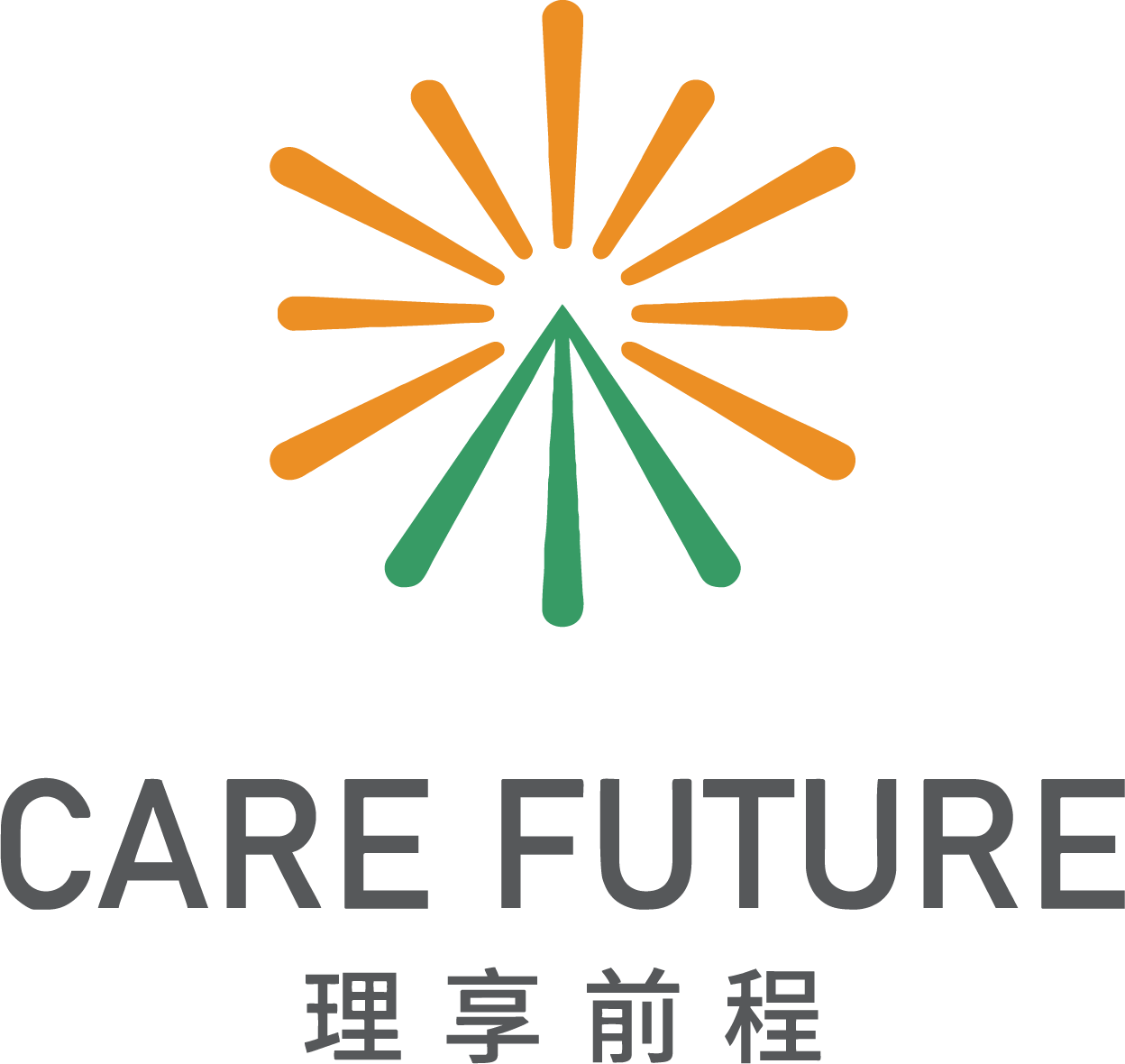 理享前程 Care Future